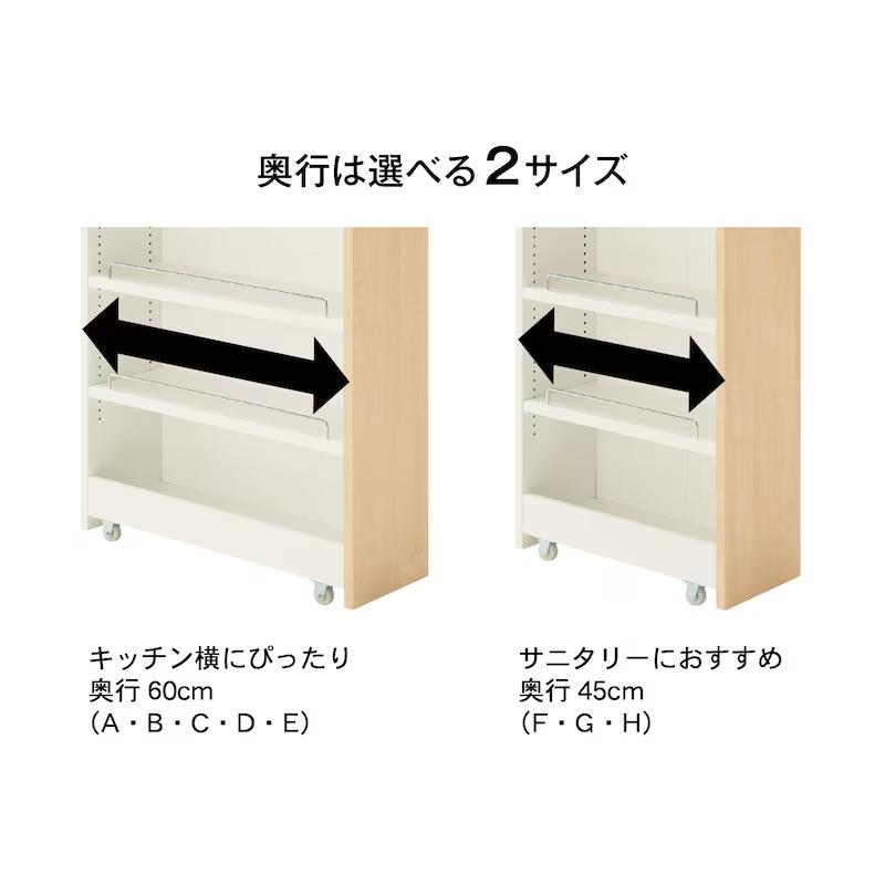 ベルメゾン（BELLE MAISON） 隙間収納 20cm キッチンラック スリム