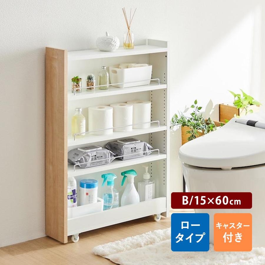 ベルメゾン 隙間収納 15cm キッチンラック スリム 収納ラック ベルメゾン 隙間収納 15cm キッチンラック スリム 収納ラック