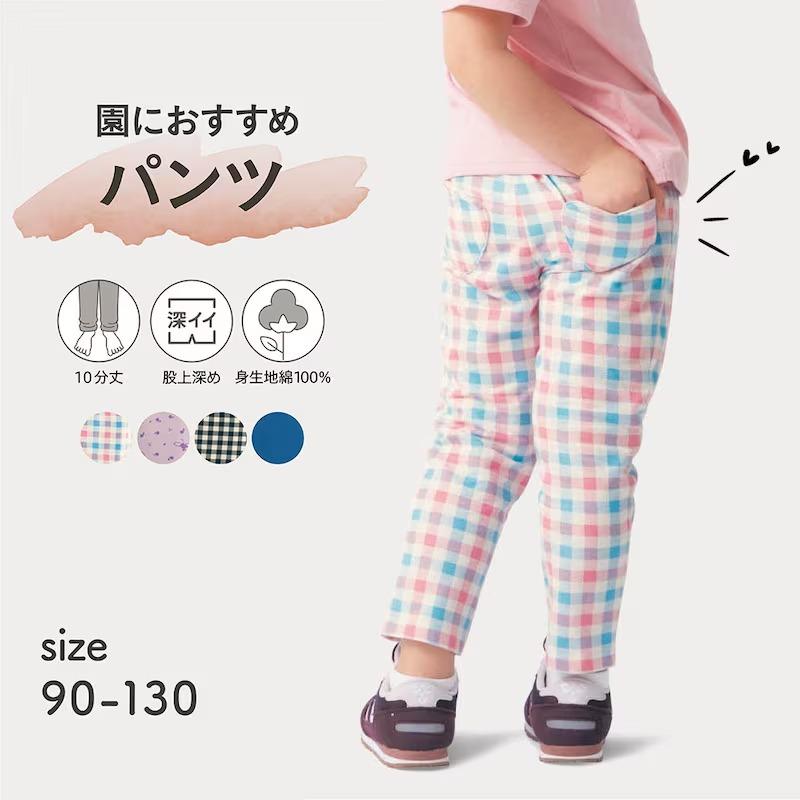 パンツ ズボン キッズ ロングパンツ 長ズボン ボトムス 子供 子供服
