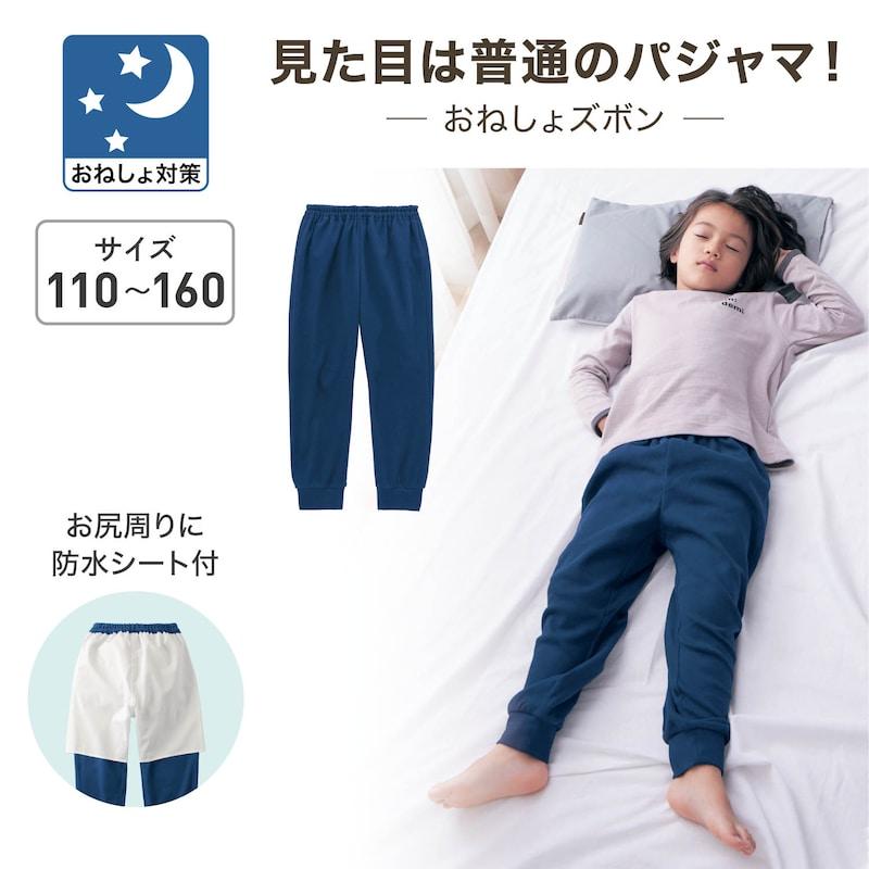 パンツ キッズ ズボン おねしょパンツ おねしょズボン 子供 キッズズボン キッズパンツ 防水シーツ付き トイレトレーニング シンプル ジータ GITA（Yahoo!・ベルメゾン Yahoo!ショッピング店）