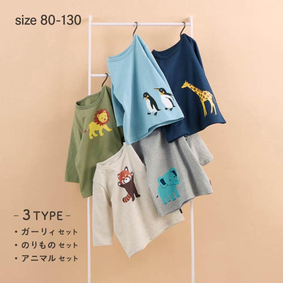 ぽんた　キッズTシャツ 3枚セット tシャツ 7分袖 キッズ 子供 男の子 七分袖 トップス キッズtシャツ