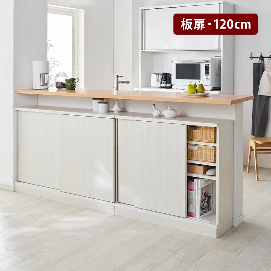 カウンター下収納 食器棚 キッチン 収納 キャビネット 収納キャビネット ダイニング収納 引き戸キャビネット ベルメゾン おしゃれ 新生活 板扉 120cm（Yahoo!・ベルメゾン Yahoo!ショッピング店）