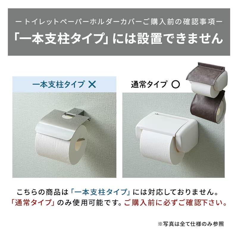 Disney（ディズニー） トイレットペーパーホルダーカバー スリッパ