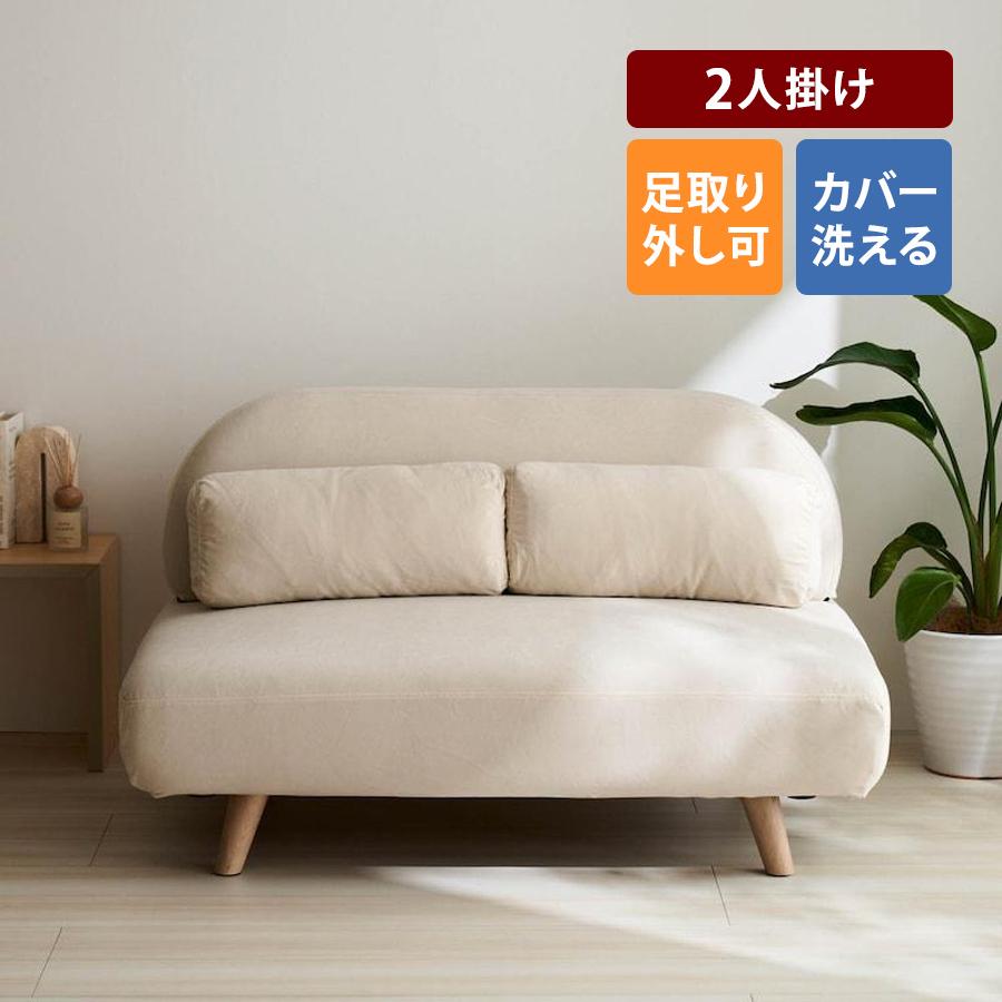 ソファー ソファ 家具 ファブリック カバーリング コンパクト シンプル