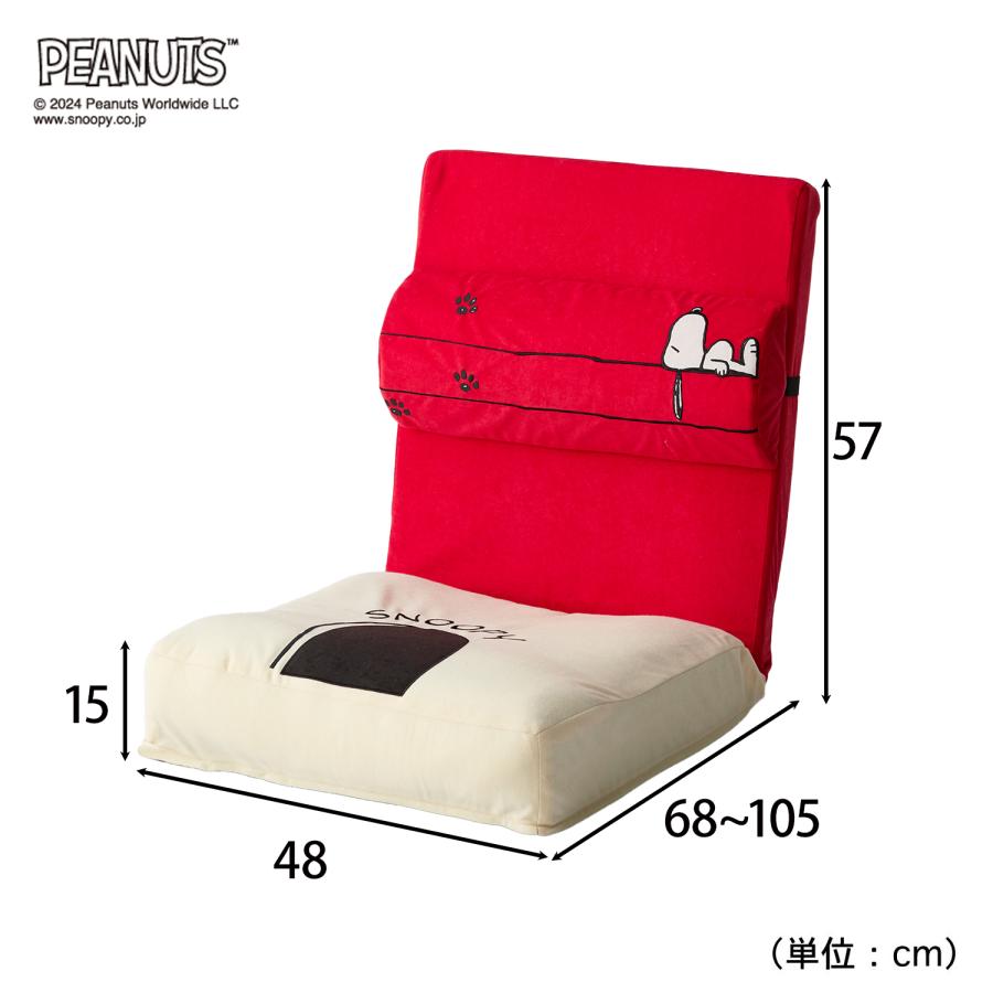 PEANUTS 座椅子 おしゃれ リクライニングチェア 椅子