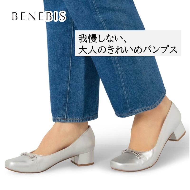 【未使用級】BENESU ベネシュ エレガンス コンフォート パンプス 24.0 ベネビス パンプス シューズ 靴 くつ レディース 女性 ファッション