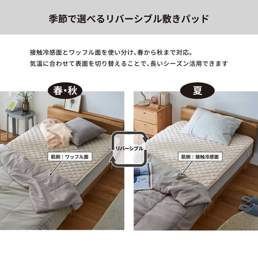 ベルメゾン（BELLE MAISON） 敷きパッド 冷感敷きパッド シングル