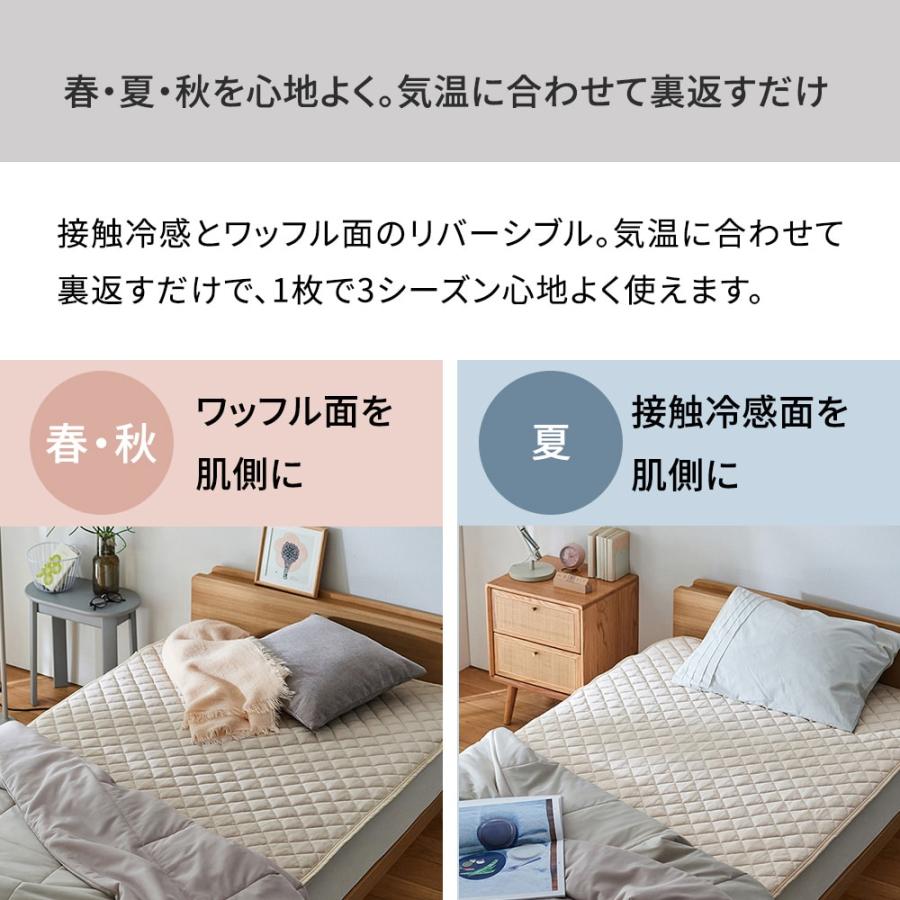 ベルメゾン（BELLE MAISON） 敷きパッド 冷感敷きパッド シングル