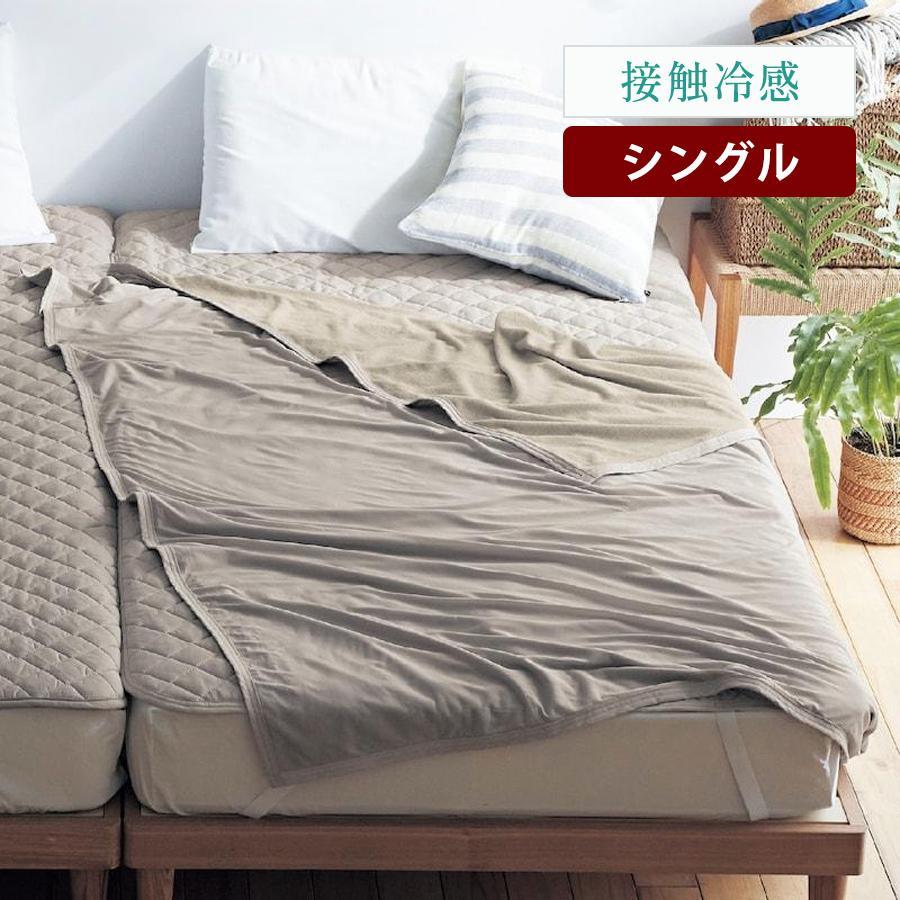タオルケット 肌掛け布団 ケット シングル 洗える 掛け布団 掛布団