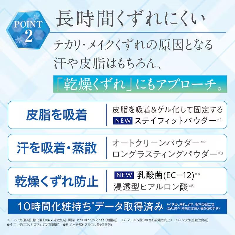 Ex：BEAUTE（エクスボーテ） ひんやりメイクセット ひんやりパウダー