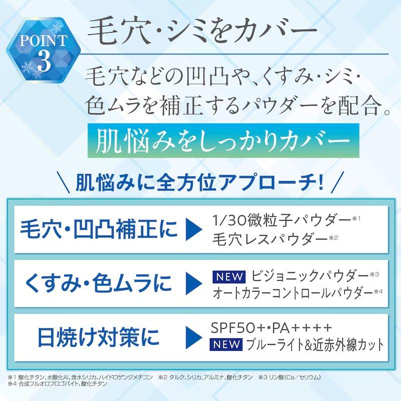Ex：BEAUTE（エクスボーテ） ひんやりメイクセット ひんやりパウダー