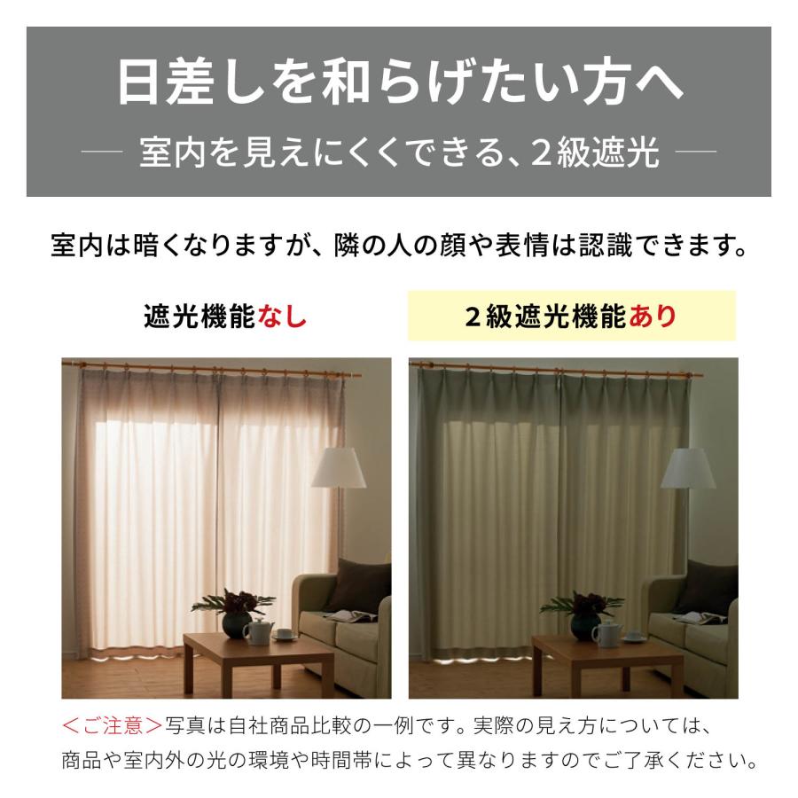 光沢感が美しい遮光カーテン＜2枚組／1枚＞ 約100×130×2枚△ 約100×135