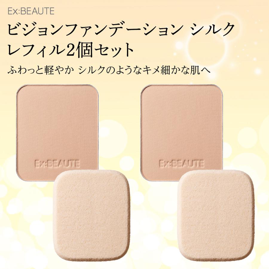 Ex：BEAUTE（エクスボーテ） ファンデーション ビジョン