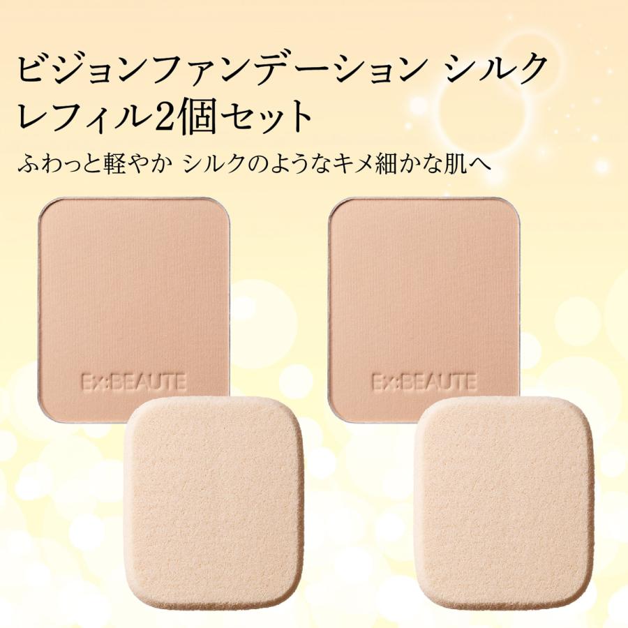 Ex：BEAUTE（エクスボーテ） ファンデーション ビジョン