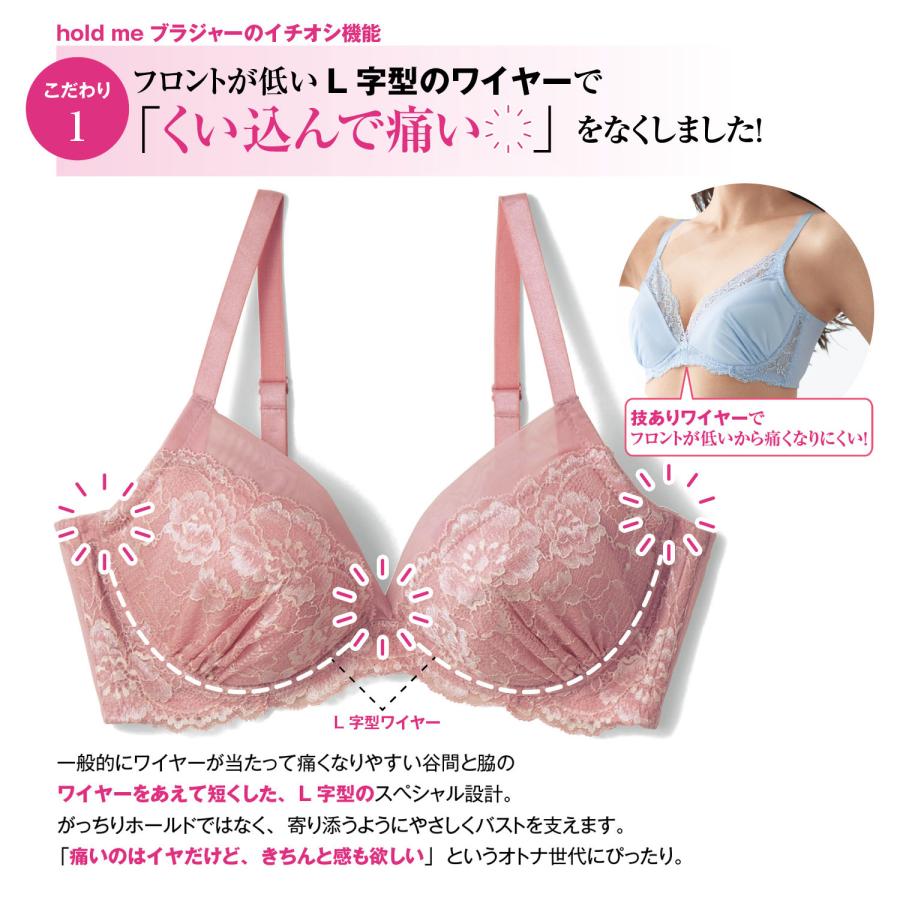 ベルメゾン 大人女性の体型を考えた ホールドミーブラ&ショーツ ベルメゾン 大人女性の体型を考えた ホールドミーブラ&ショーツ