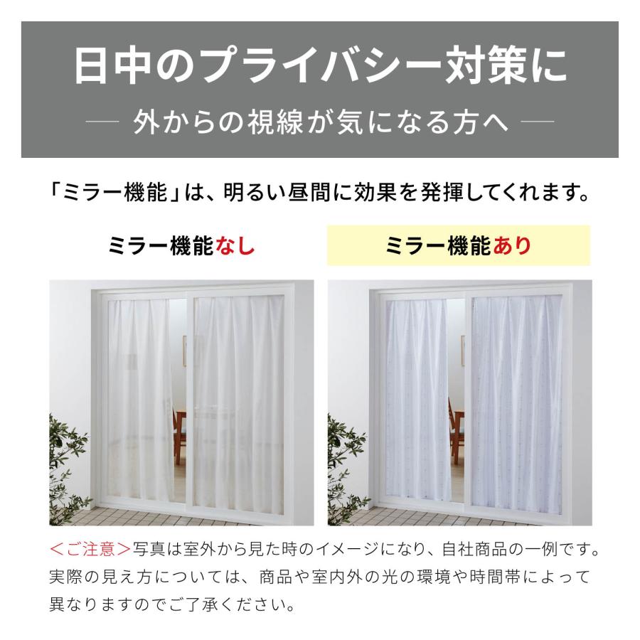 防カビ・UVカット・遮像レースカーテン 約100×190×2枚△