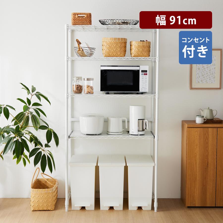 ベルメゾン（BELLE MAISON） キッチンラック レンジ台 レンジラック