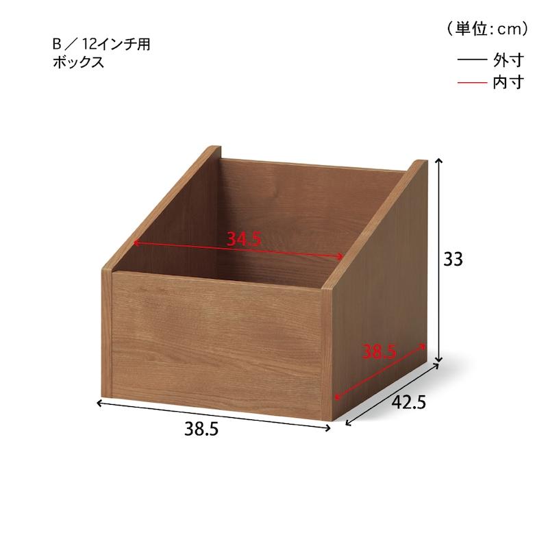 ウオールナッツ仕様 カスタム 12サイズ レコードBOX [12箱セット販売] Official ハニーローストナッツ缶（150g）｜GRAND・FOOD・HALL！ 本棚・絵本棚・マガジンラック