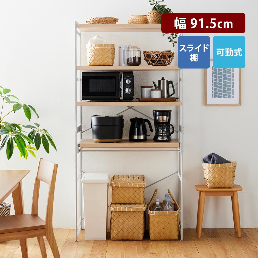 レンジラック レンジ台 キッチンラック キッチン収納 台所収納