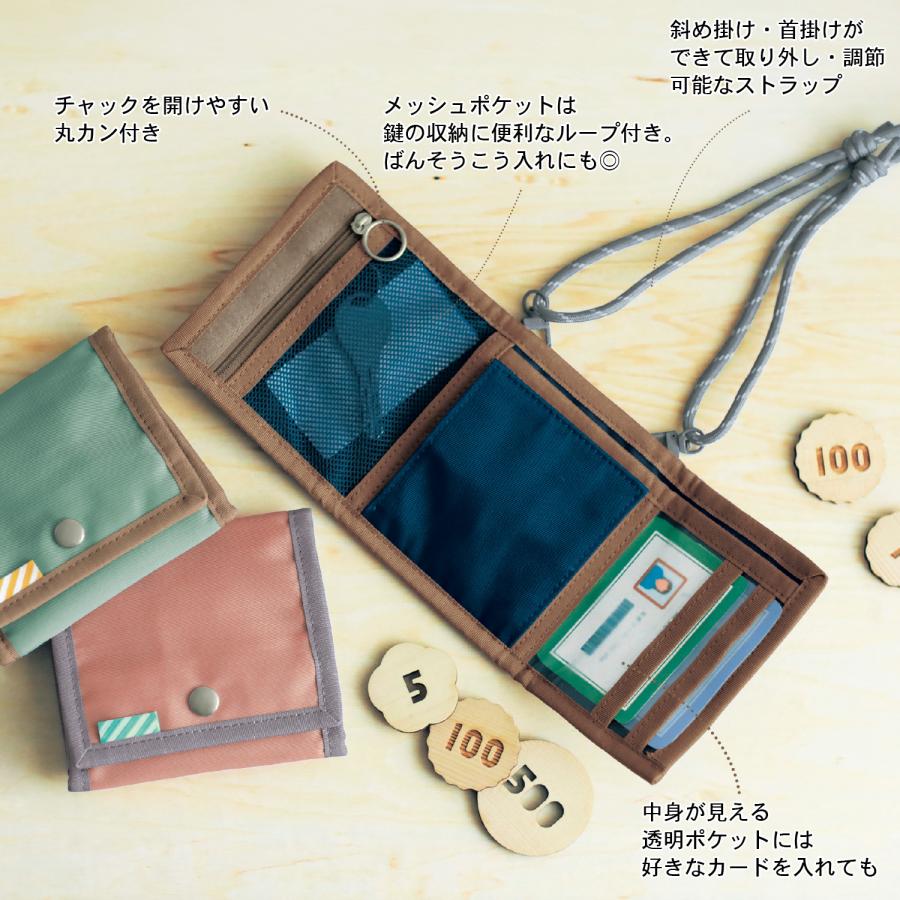 初めて の 財布 子供