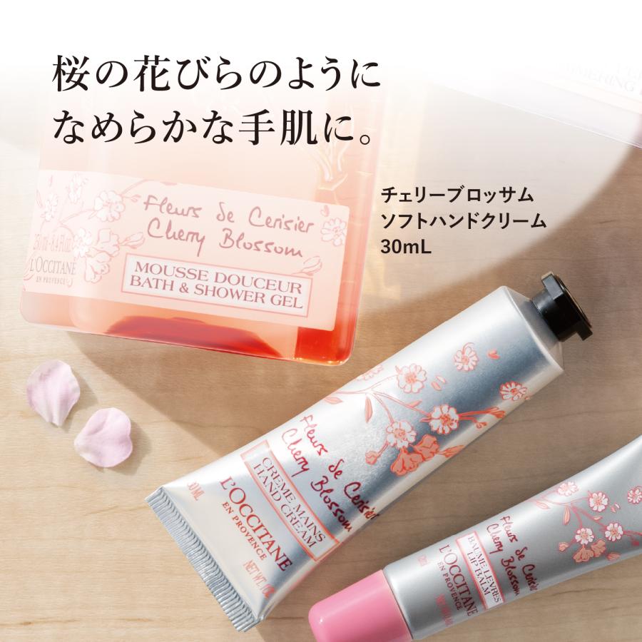 L'OCCITANE（ロクシタン） チェリーブロッサム メルシー : ベルメゾン