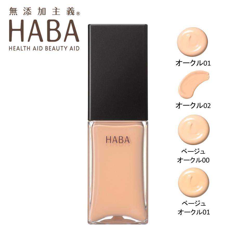 HABA（ハーバー） ファンデーション リキッドファンデーション コスメ
