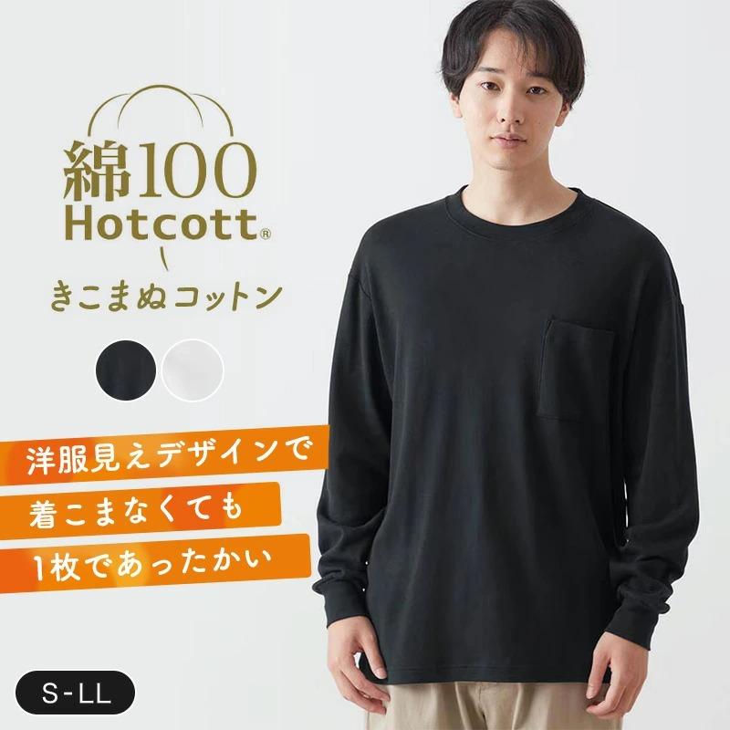 ベルメゾン（BELLE MAISON） tシャツ メンズ 長袖 インナー トップス