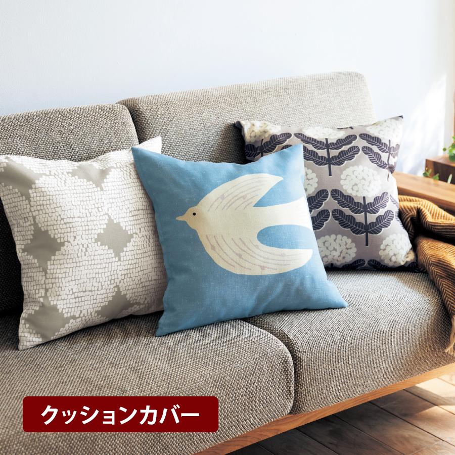 ベルメゾン（BELLE MAISON） クッションカバー カバー 45×45 洗える