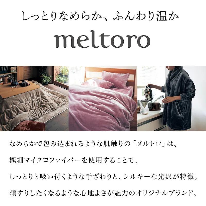 ベルメゾン（BELLE MAISON） こたつ毛布 長方形 毛布 中掛け毛布