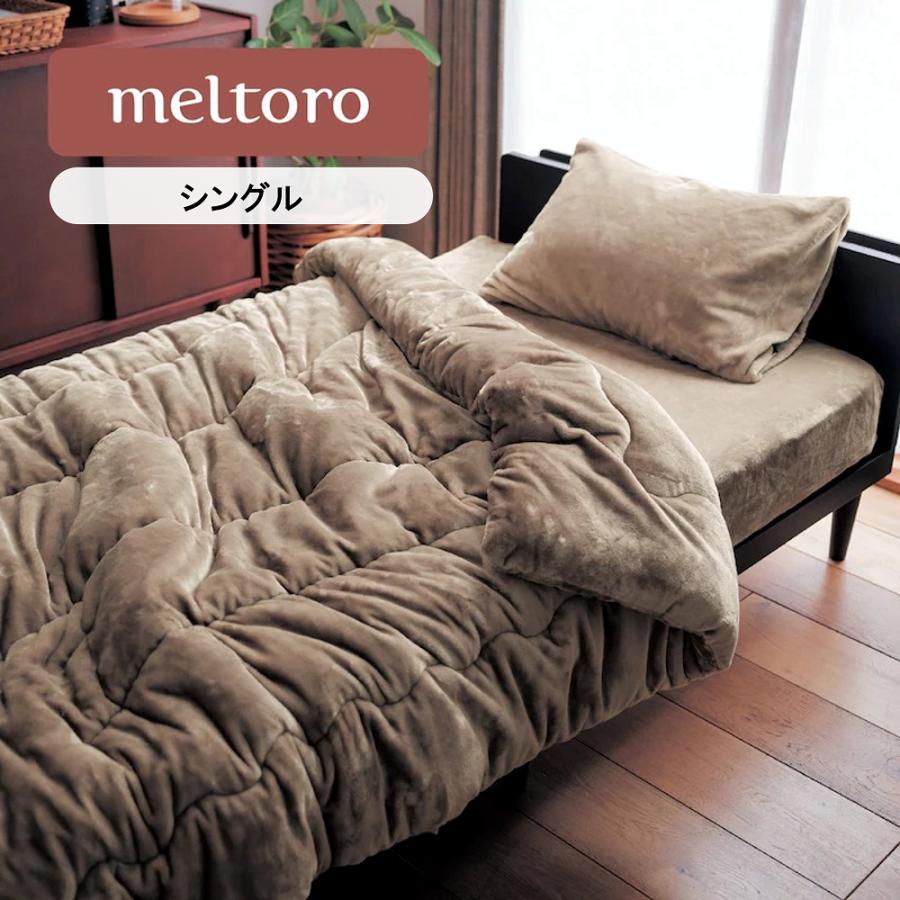 ベルメゾン（BELLE MAISON） 掛け布団 シングル 洗える 掛布団 布団