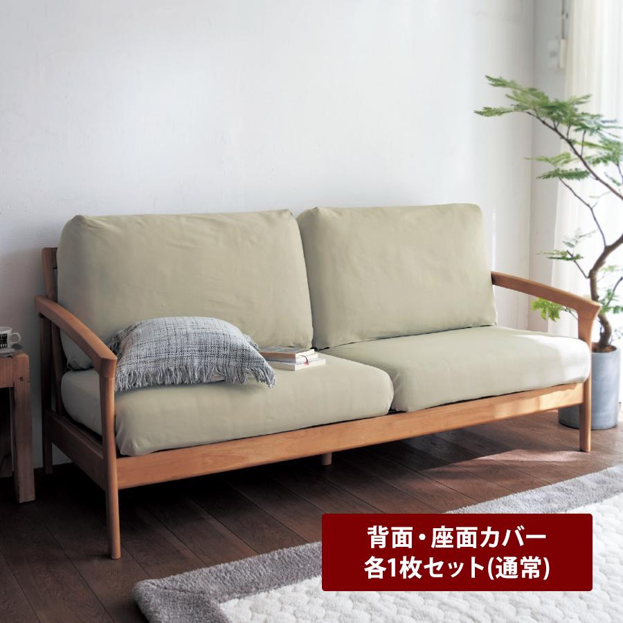 ベルメゾン（BELLE MAISON） ソファーカバー ソファカバー カバー 撥水