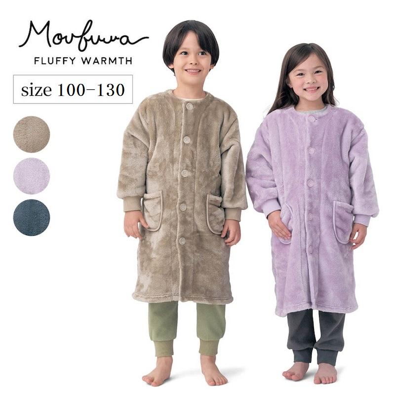 カーディガン キッズ 子供 子供服 上着 ルームウェア 部屋着 ロング