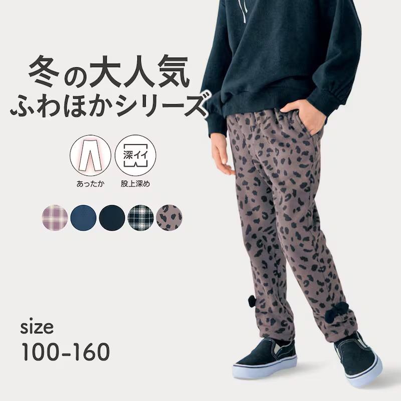 パンツ ロングパンツ 子供 キッズ 子供服 女の子 ガールズ 裏シャギー あたたか あったか 秋 冬 裾リボン デザイン ズボン 通学 おしゃれ ジータ GITA | ベルメゾン