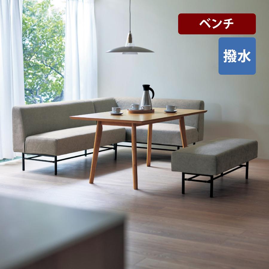 ベルメゾン（BELLE MAISON） ソファー ソファ ソファーベンチ ソファ 