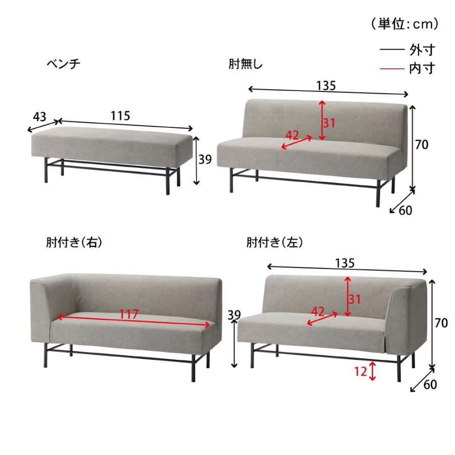 ベルメゾン（BELLE MAISON） ソファー ソファ ソファーベンチ ソファ