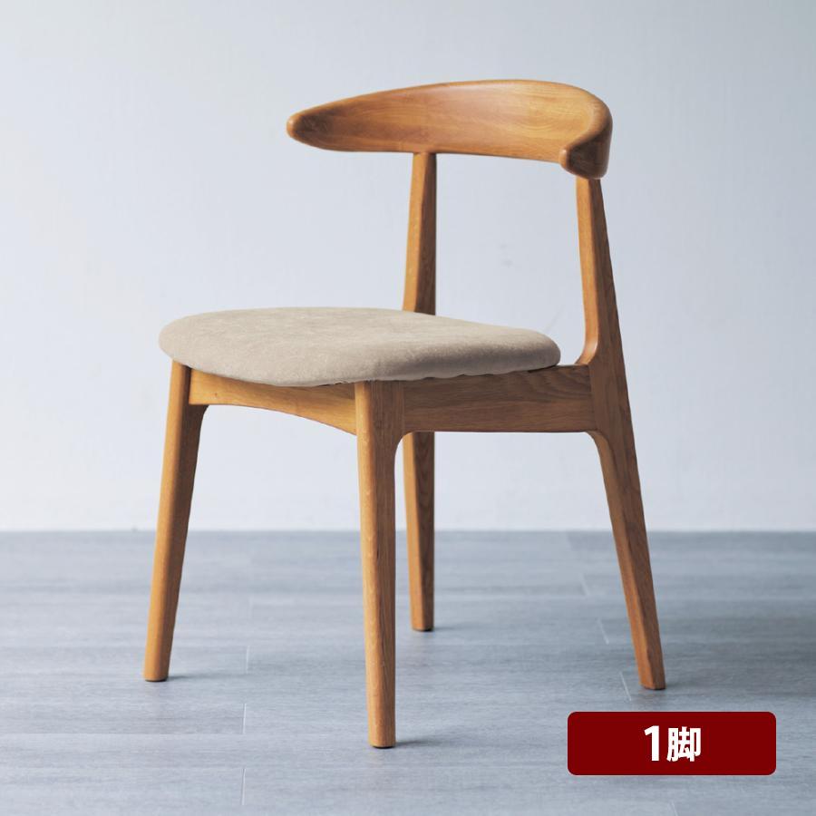 ベルメゾン（BELLE MAISON） ダイニングチェア チェア 椅子 イス 木製