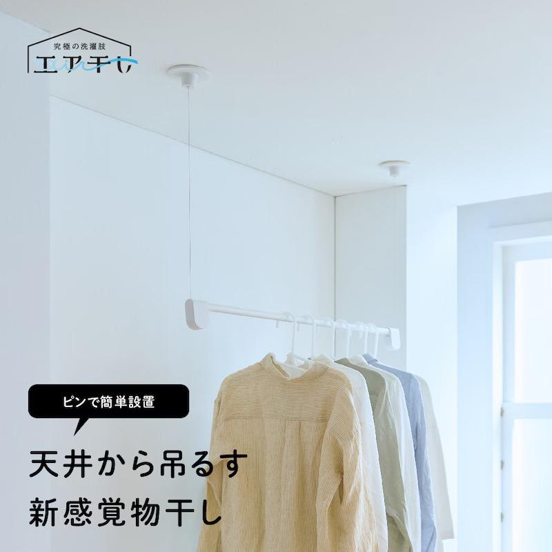 ベルメゾン（BELLE MAISON） 室内物干し 物干し 部屋干し 物干 室内