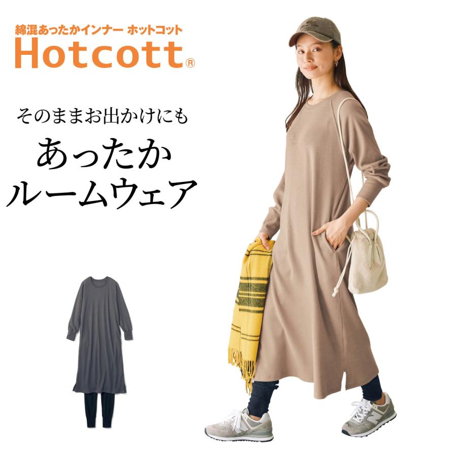 Hotcott ルームウェア レディース 部屋着 セット 上下セット  