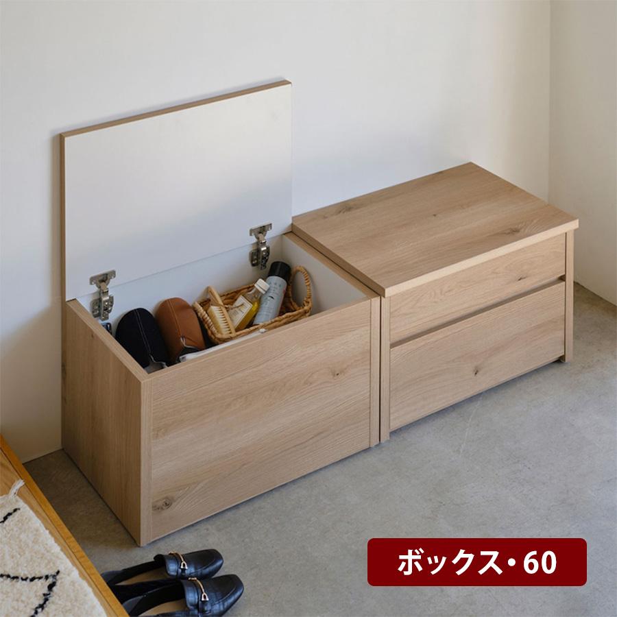 ベルメゾン（BELLE MAISON） ベンチ ベンチボックス ベンチ収納 玄関