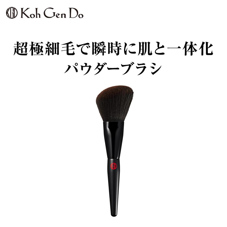 プロ仕様　メイクブラシ　パウダーブラシ大（丸） Koh Gen Do（江原道） パウダーブラシ メイクブラシ 超極細毛 人工毛