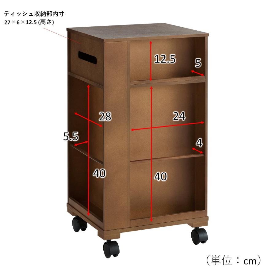 引出しワゴン キャスター付き リビングワゴン 収納ワゴン スライド
