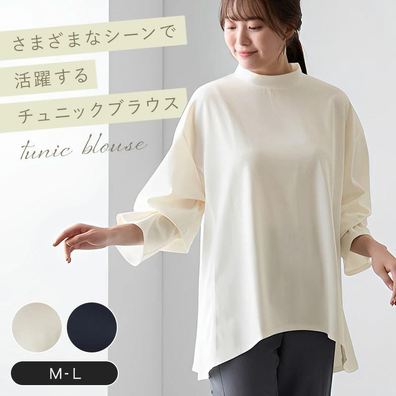 ベルメゾン（BELLE MAISON） チュニック ブラウス レディース 長袖