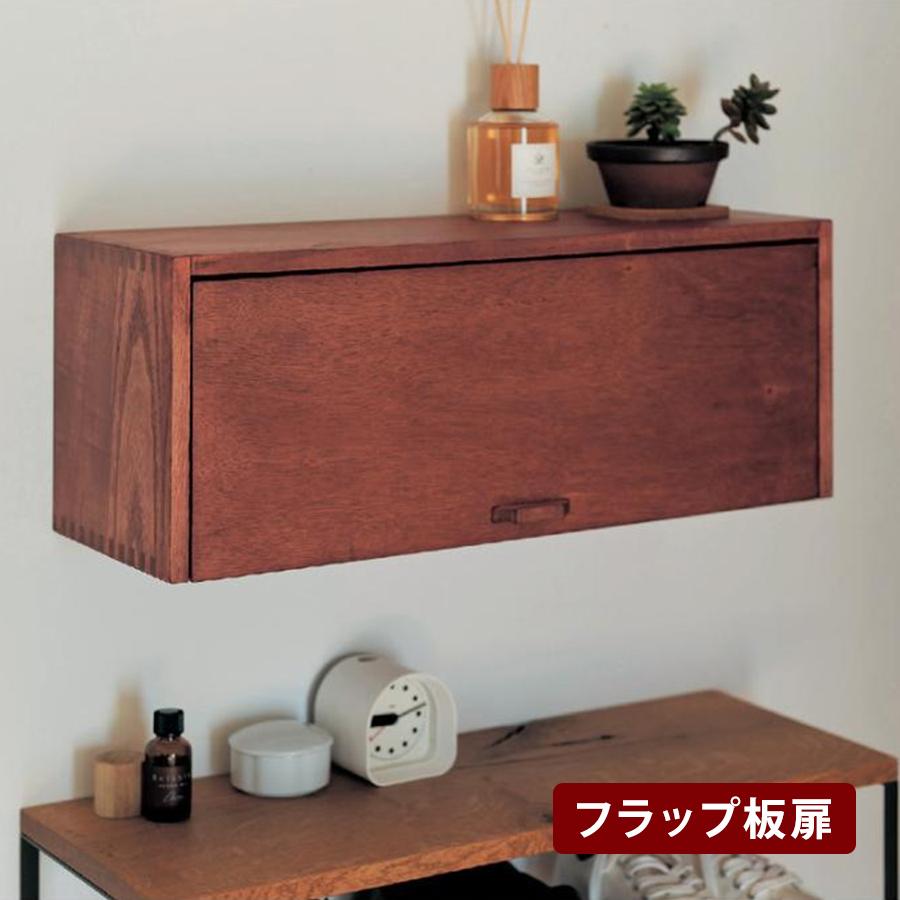 ベルメゾン（BELLE MAISON） ウォールシェルフ 壁面収納 壁面