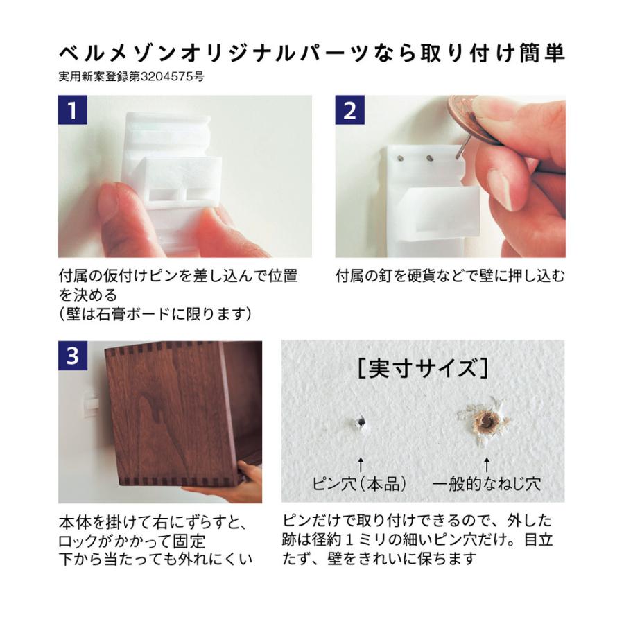 ベルメゾン（BELLE MAISON） ウォールシェルフ 壁面収納 壁面ラック