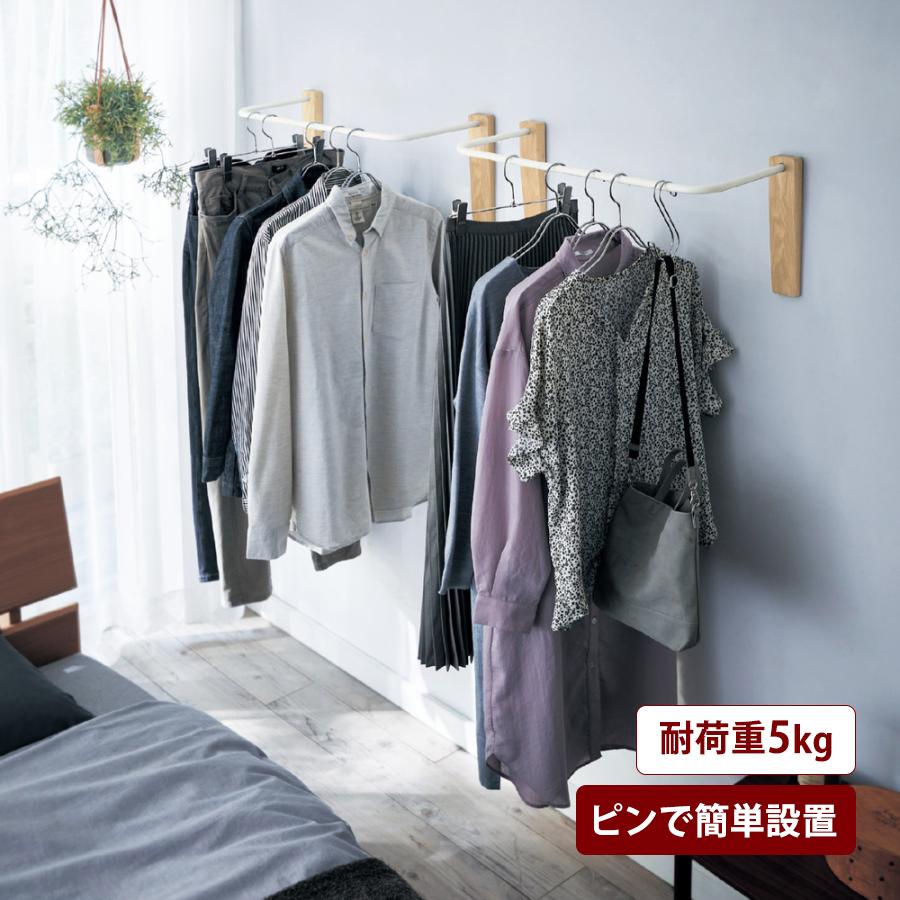 ベルメゾン（BELLE MAISON） ハンガーバー 衣類ハンガー ハンガーバー