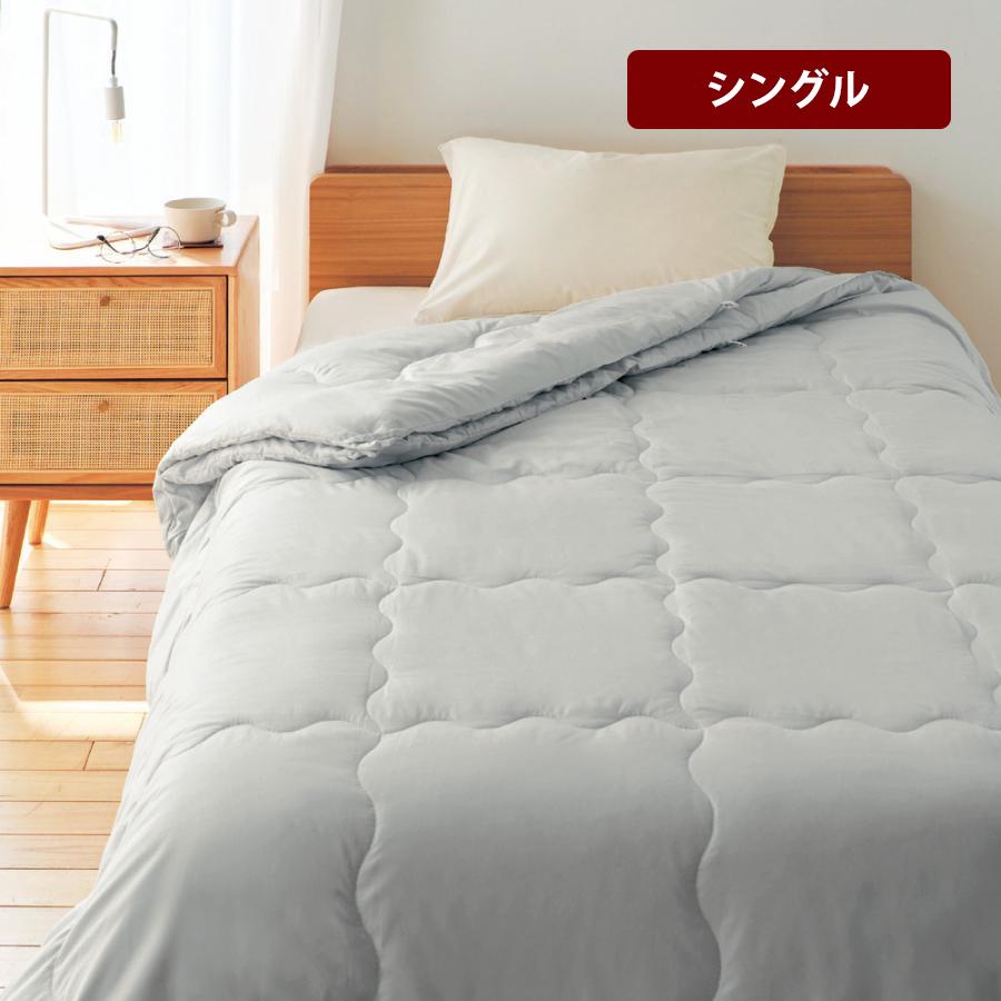 ベルメゾン（BELLE MAISON） 掛け布団 シングル 掛布団 洗える 2枚