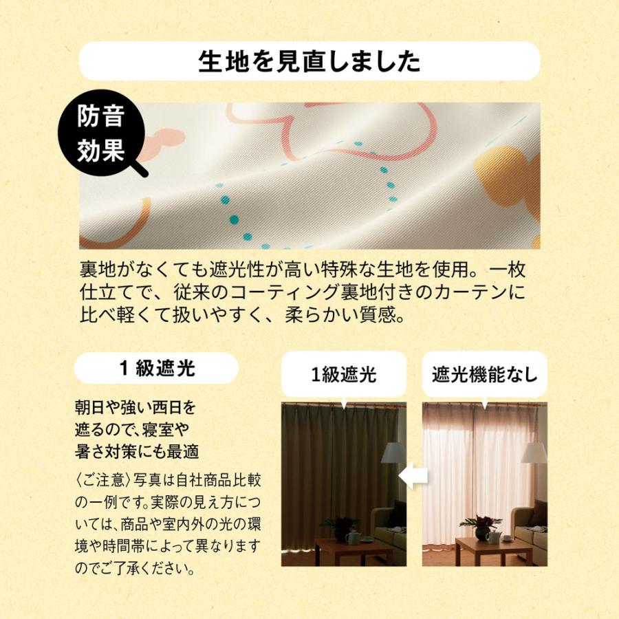 カーテン 遮光 1級遮光 洗える 遮光カーテン 遮熱 防音 リビング ダイニング Disney キャラクター ミッキーモチーフ おしゃれ 新生活 幅約100×2枚_4