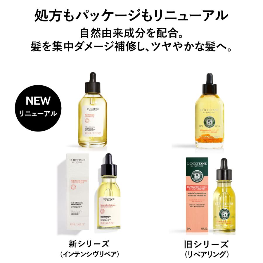 L'OCCITANE（ロクシタン） インテンシヴリペア ヘアケアデュオ ヘア