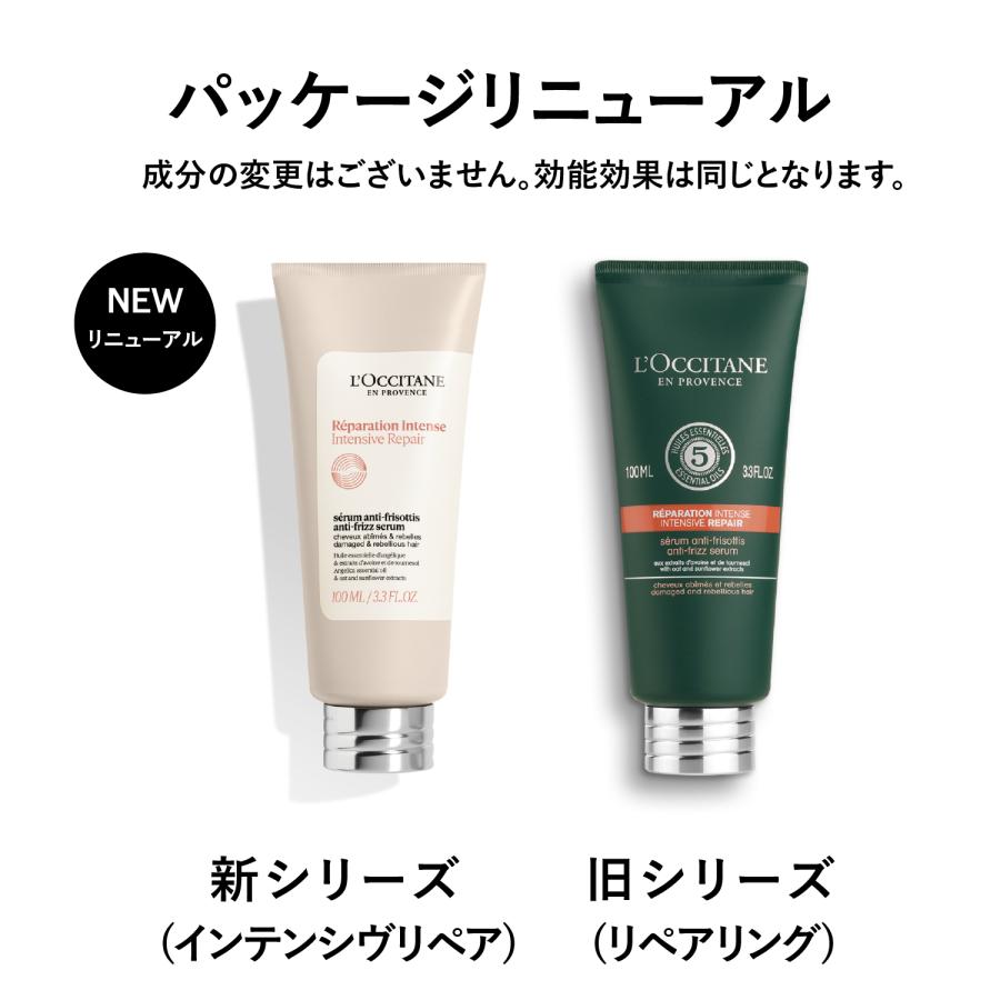 L'OCCITANE（ロクシタン） インテンシヴリペア ヘアケアデュオ ヘア