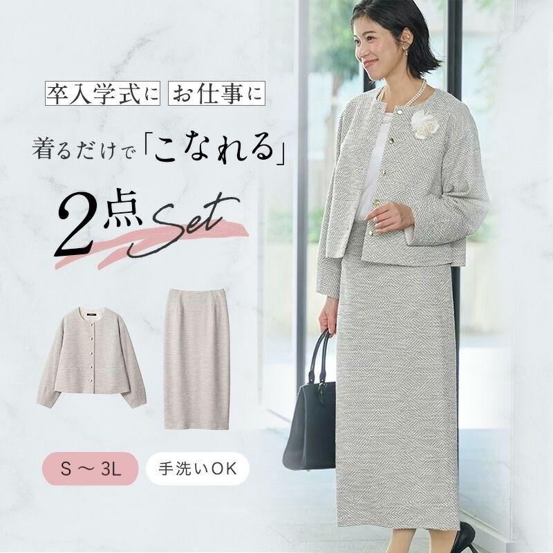 【美品】カシミヤ混 クレージュ スカートスーツ セット セレモニー お受験　L StyleNote 卒業式 母 服装 入学式 ママ レディース スーツ セレモニー